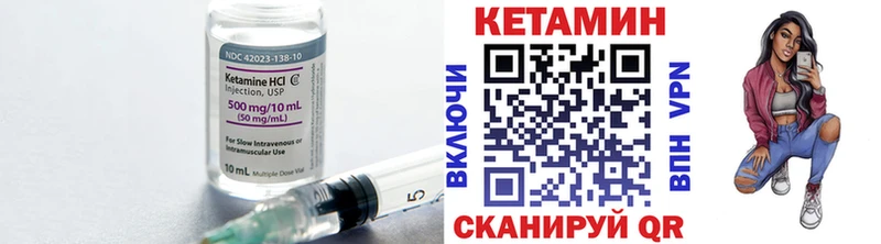 КЕТАМИН VHQ  Верхоянск 