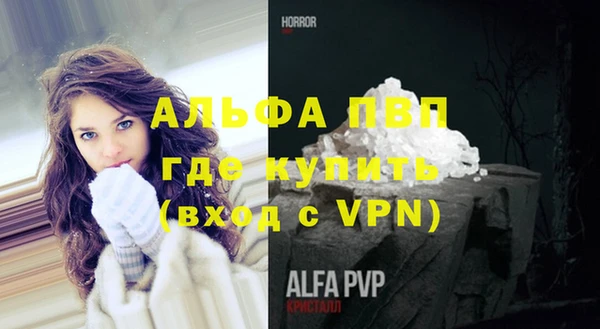 apvp Абаза
