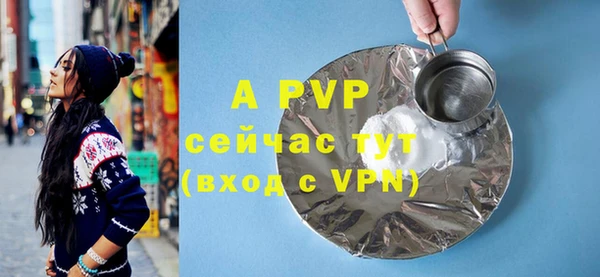 apvp Абаза
